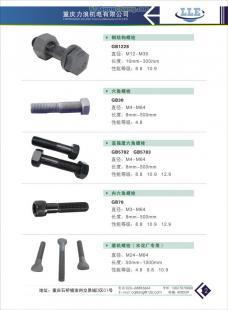 現貨供應螺絲螺帽 價格、廠家及選購指南