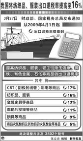 機電產品 中國出口的“穩定器”與未來增長的“新引擎”
